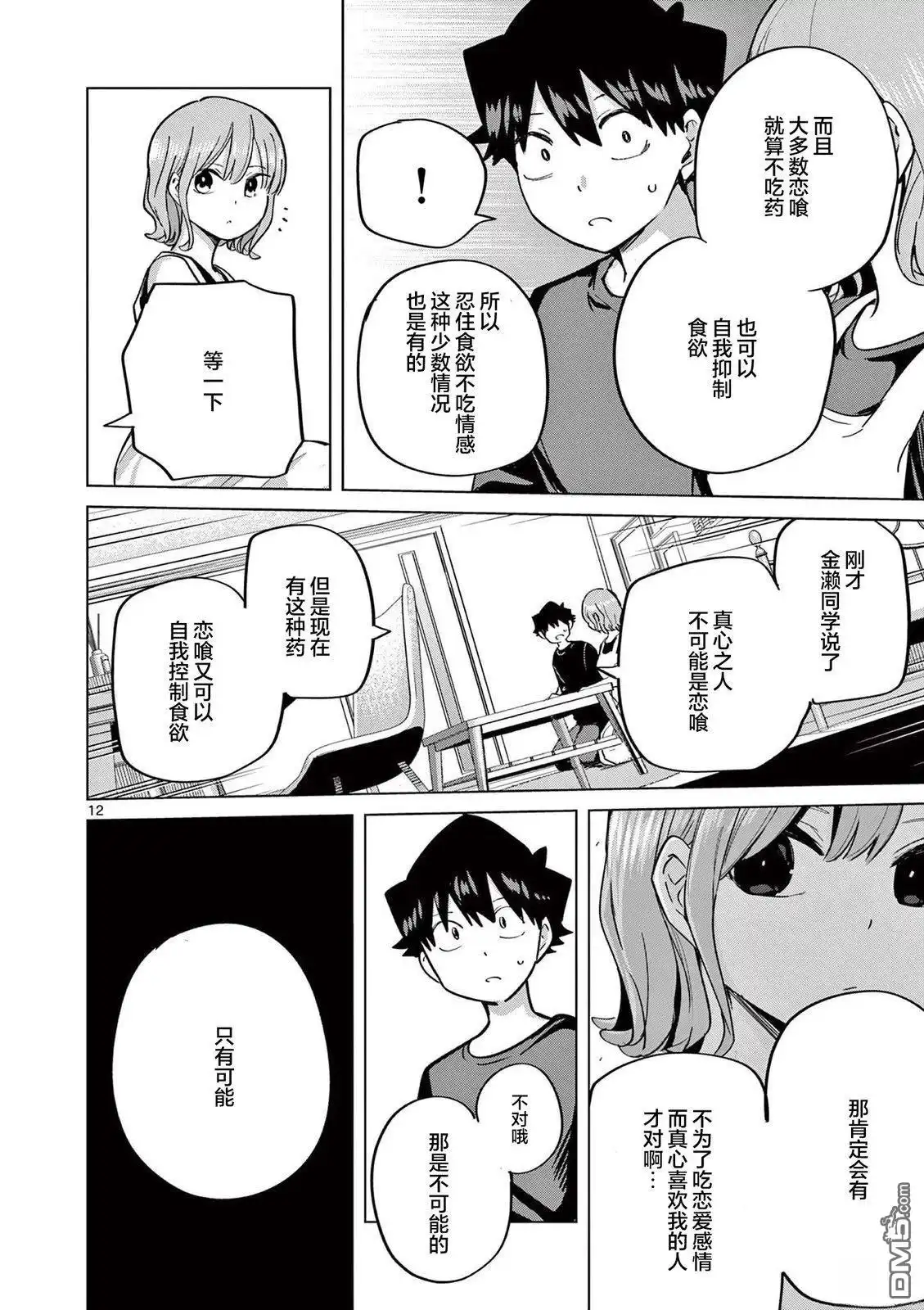 第12页