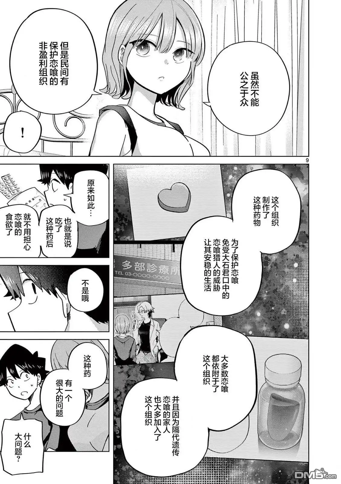 第9页
