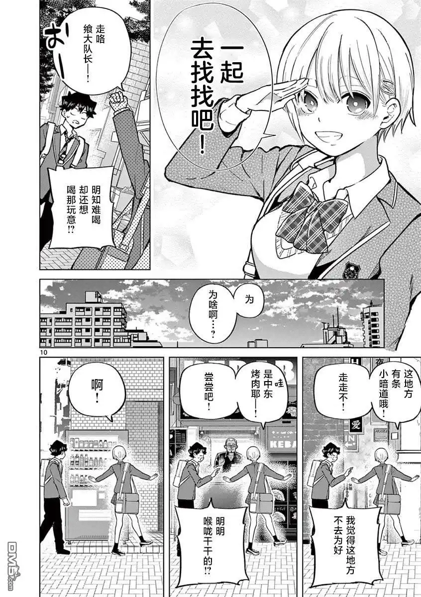 第11页