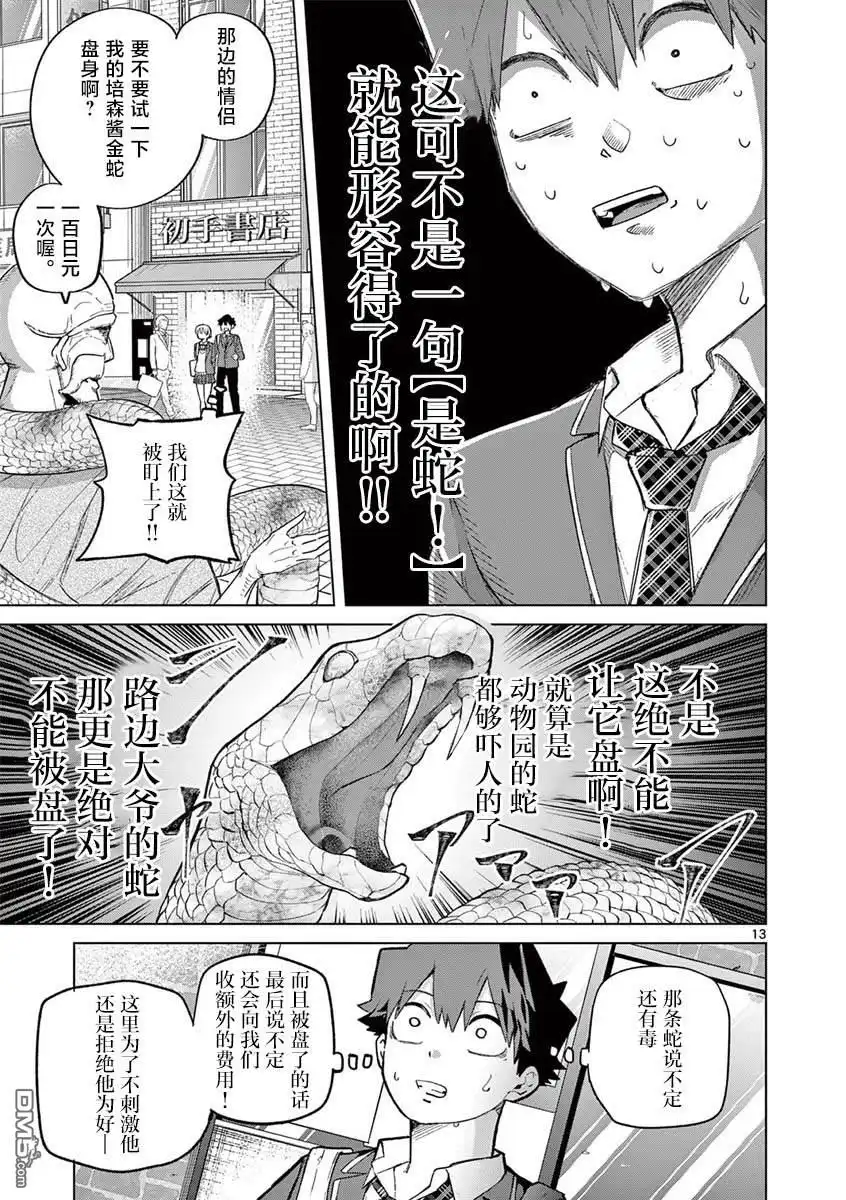 第14页