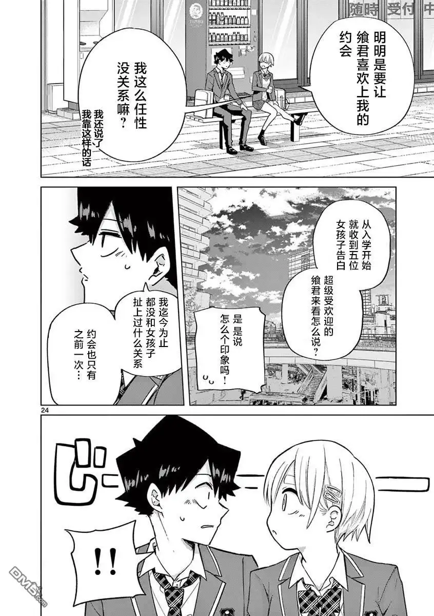 第25页