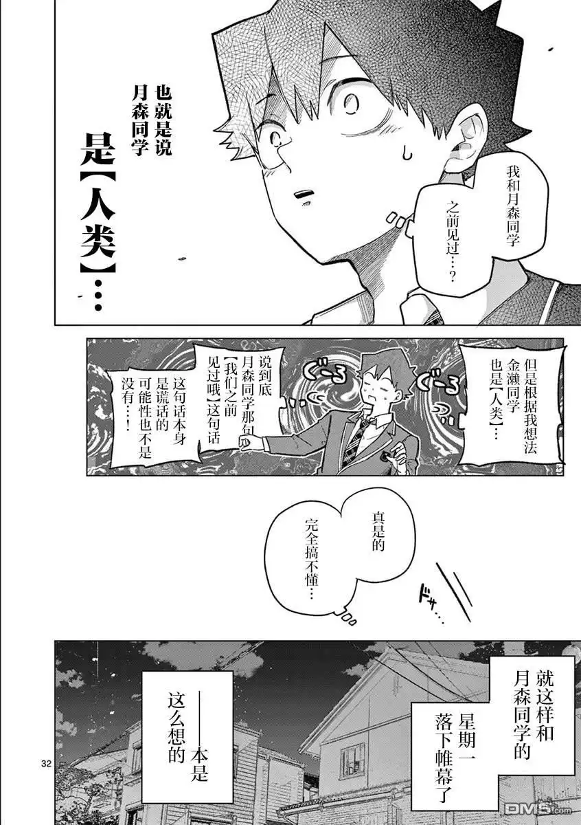 第32页