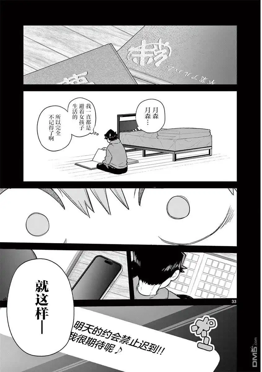 第33页