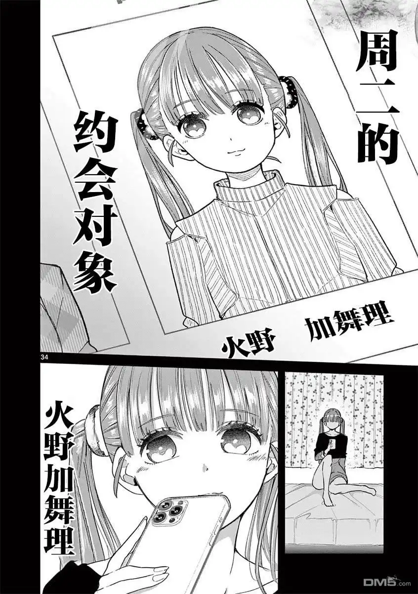 第34页