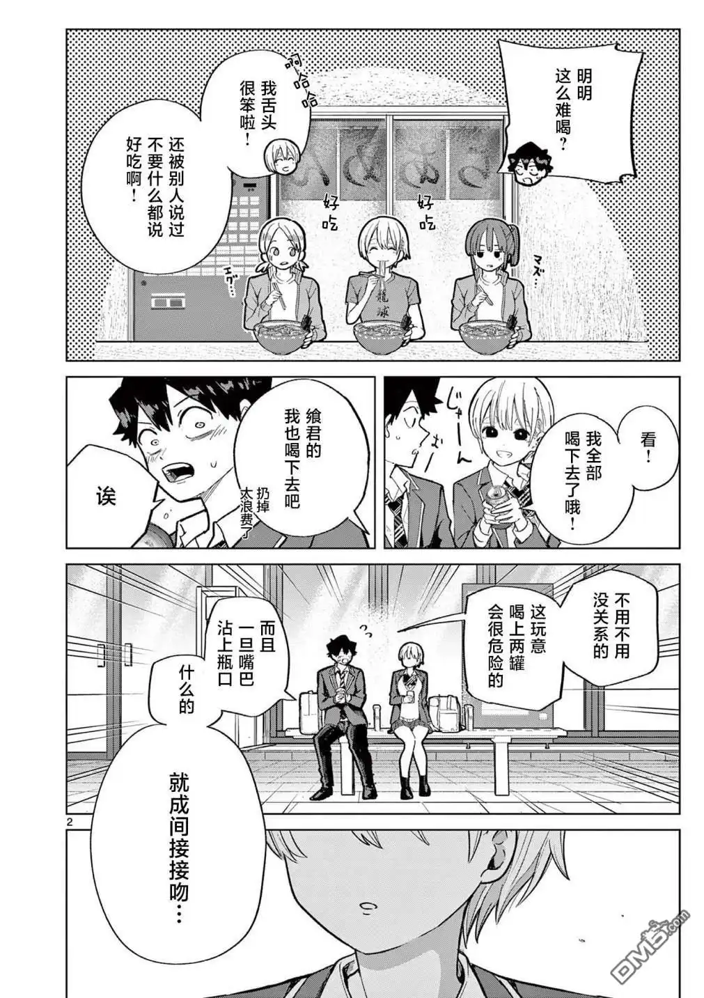 第2页