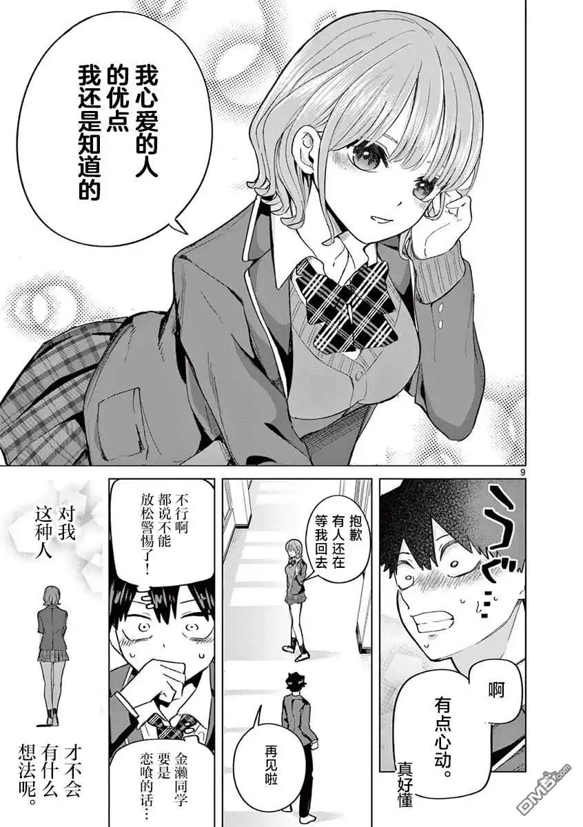 第9页