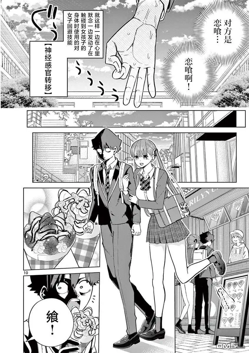 第10页