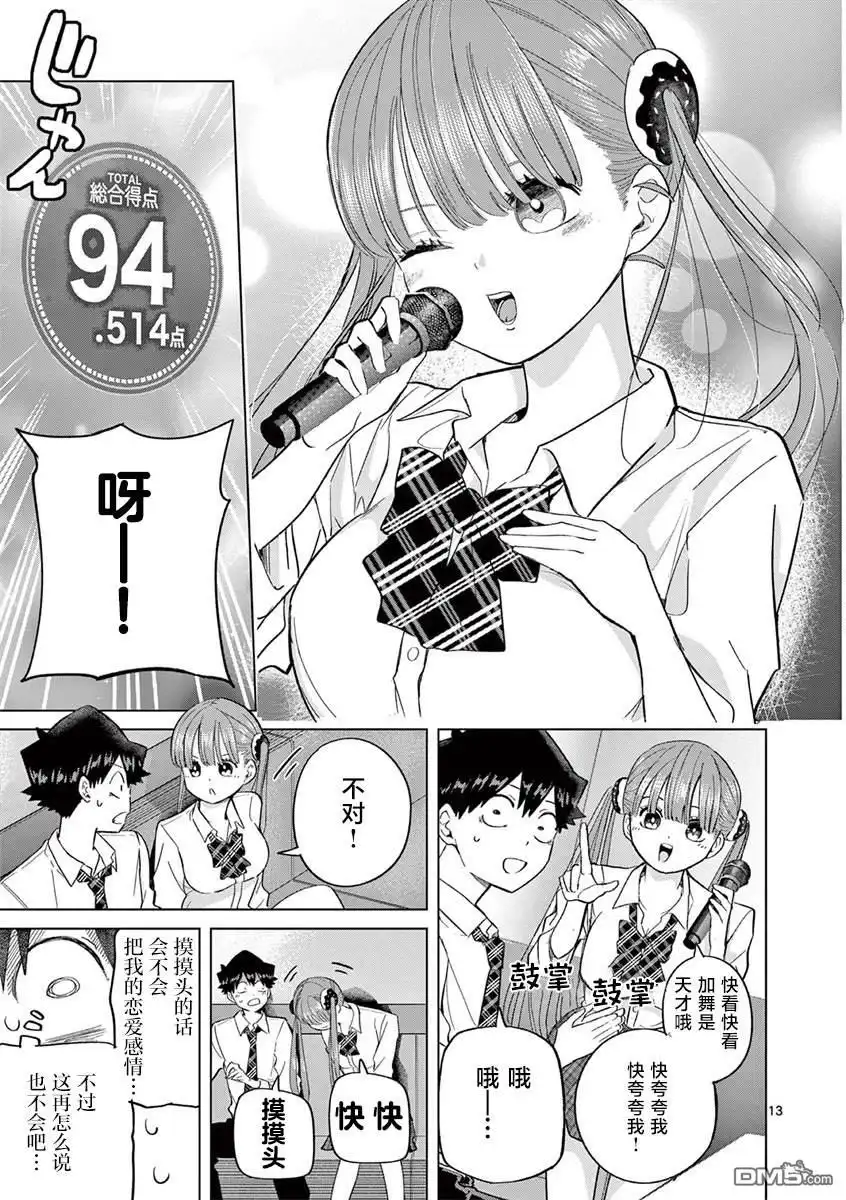 第13页