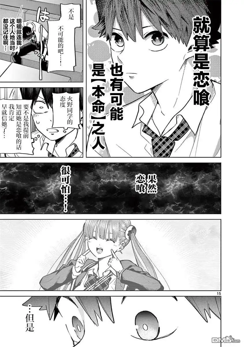 第15页