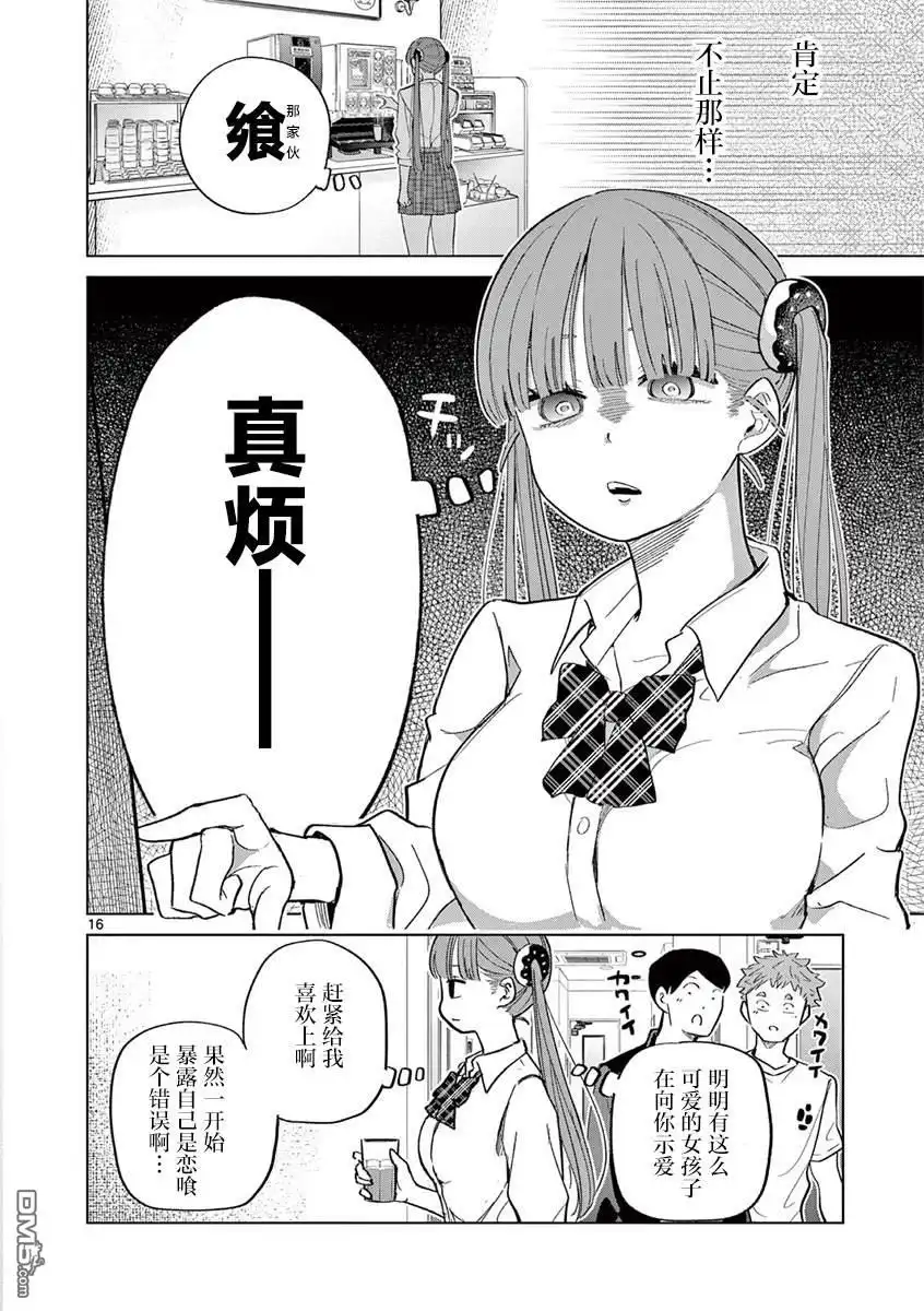 第16页