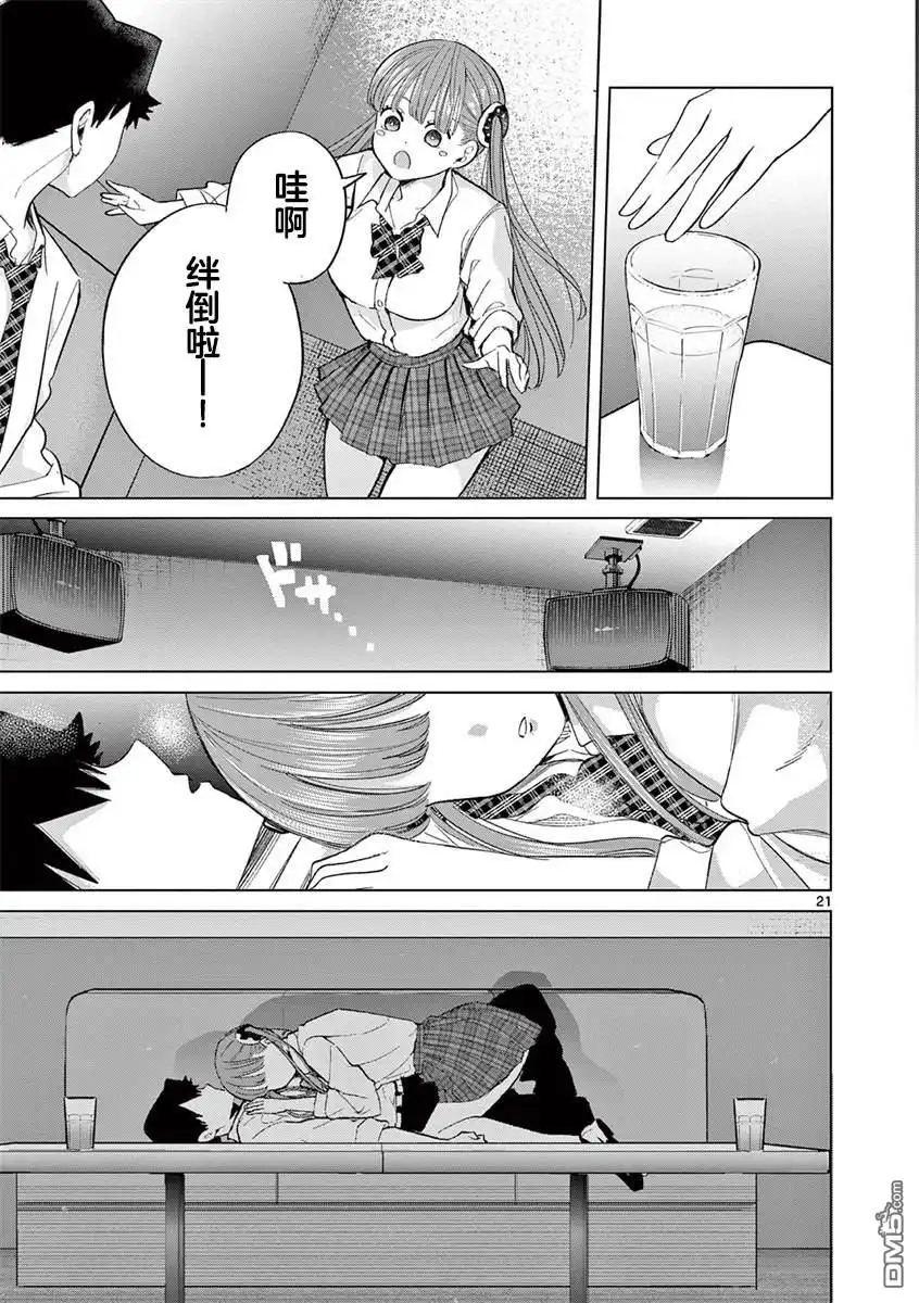 第21页