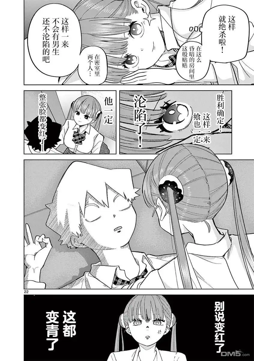 第22页