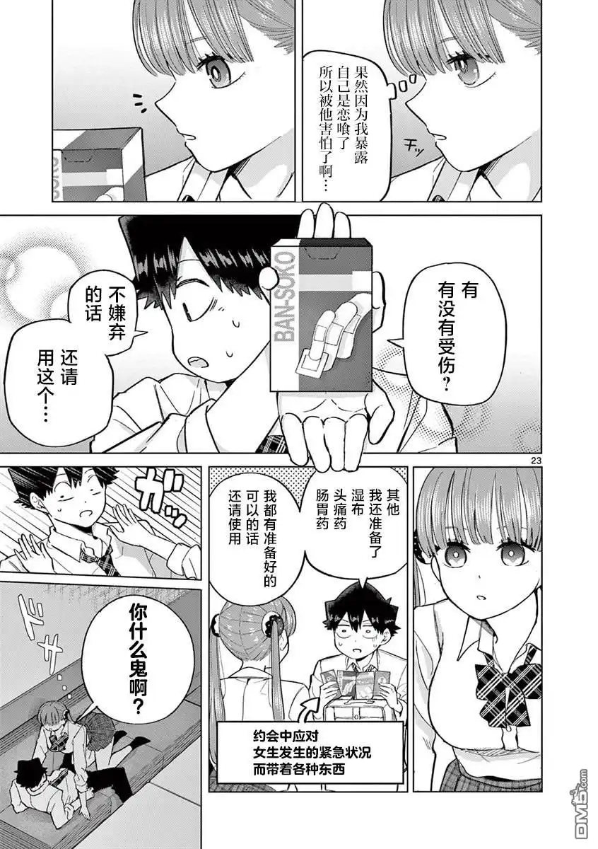 第23页