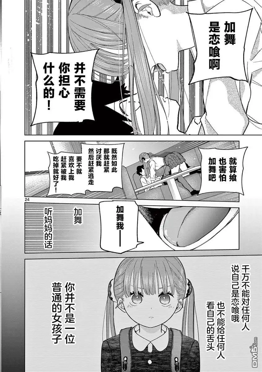 第24页
