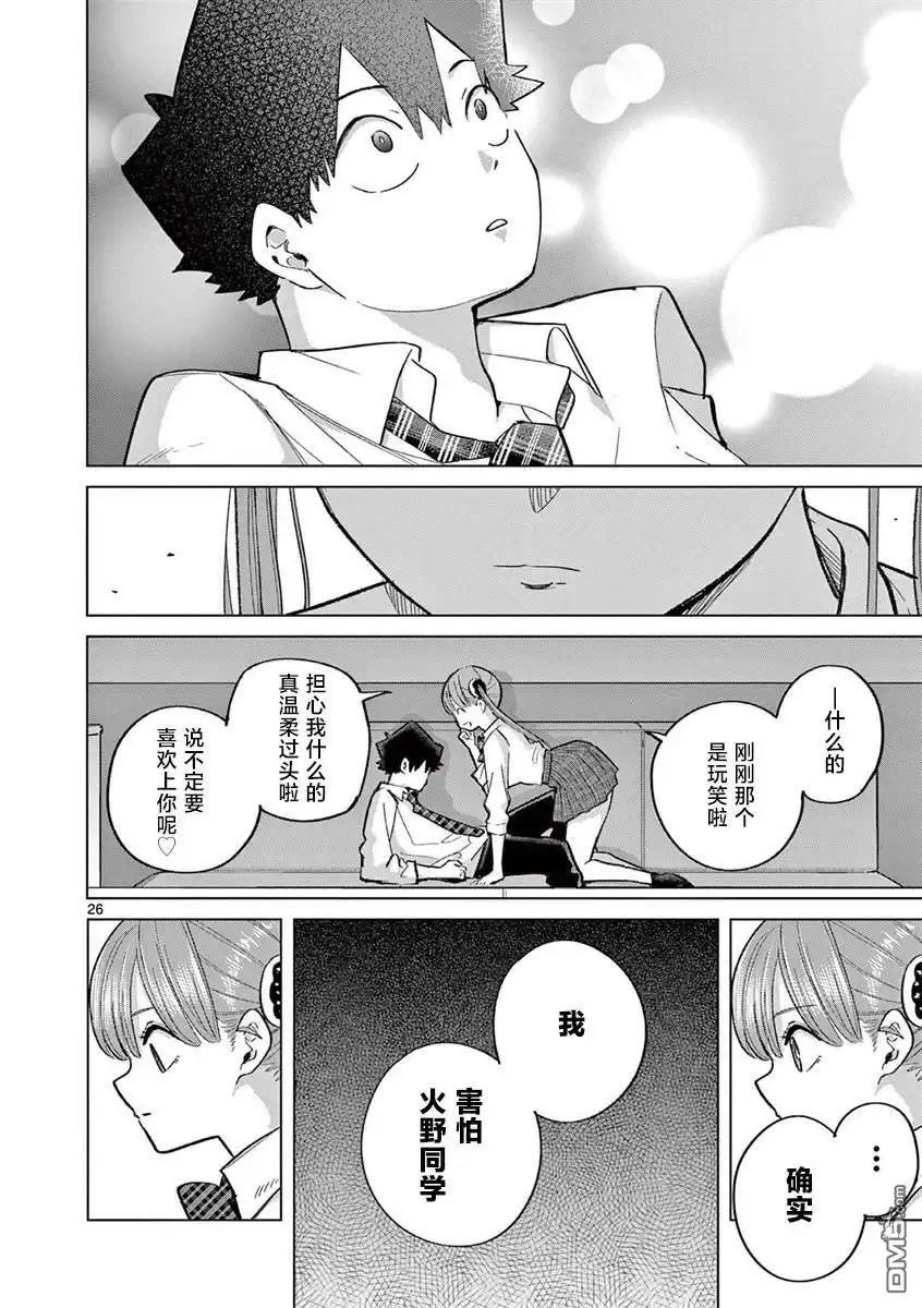 第26页