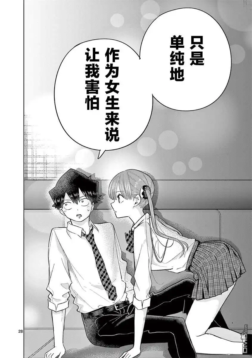 第28页