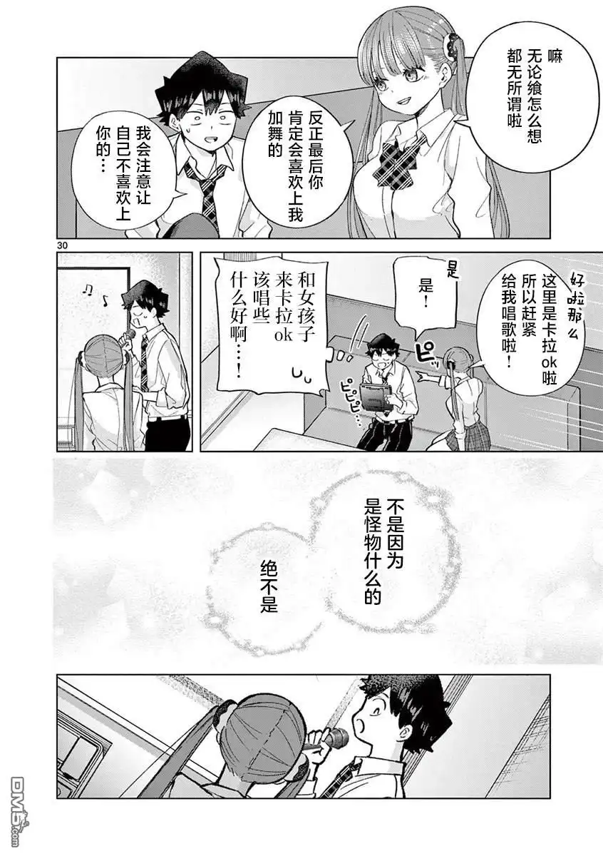 第30页