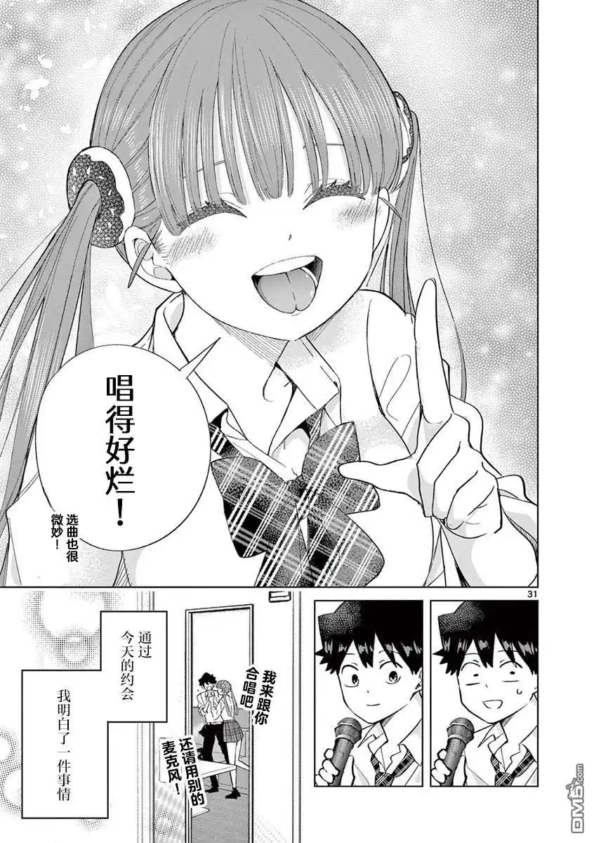 第31页