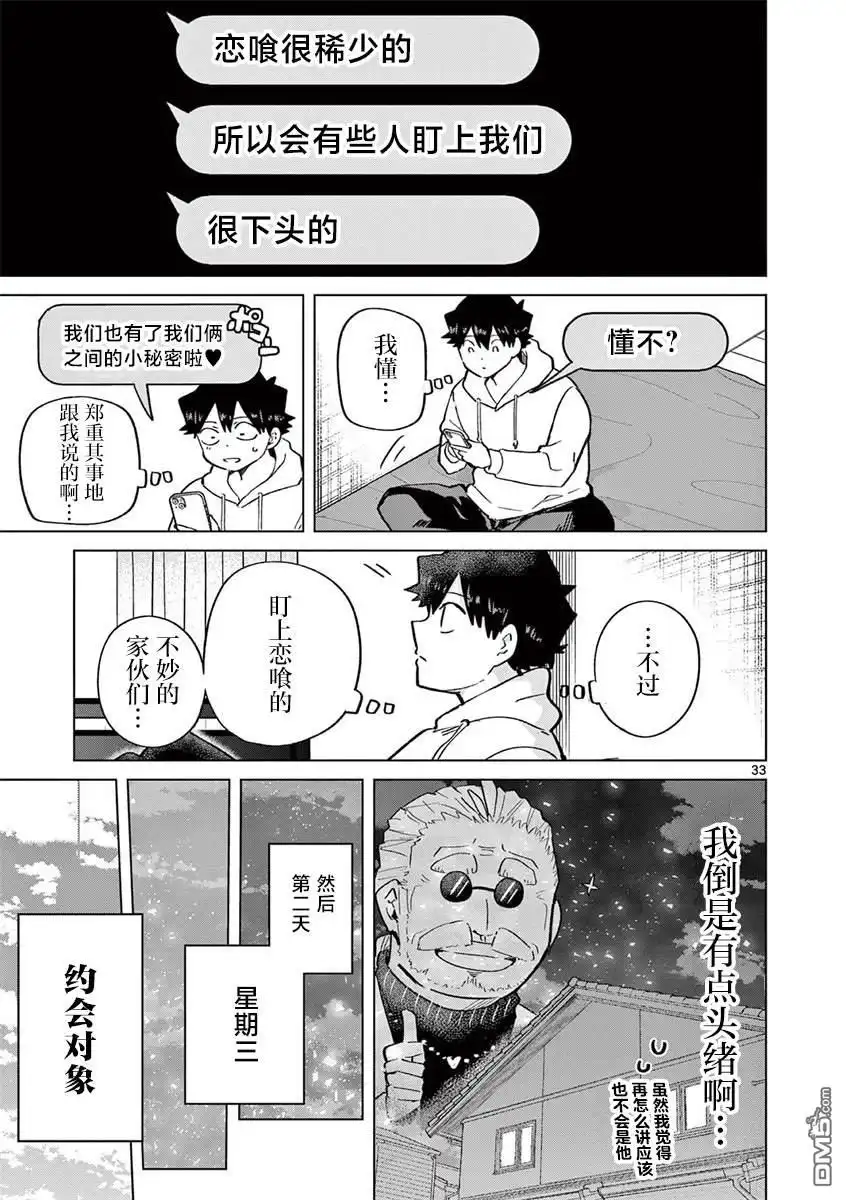 第33页