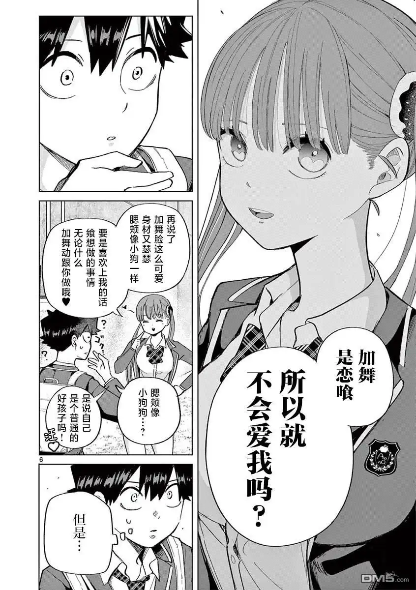 第6页