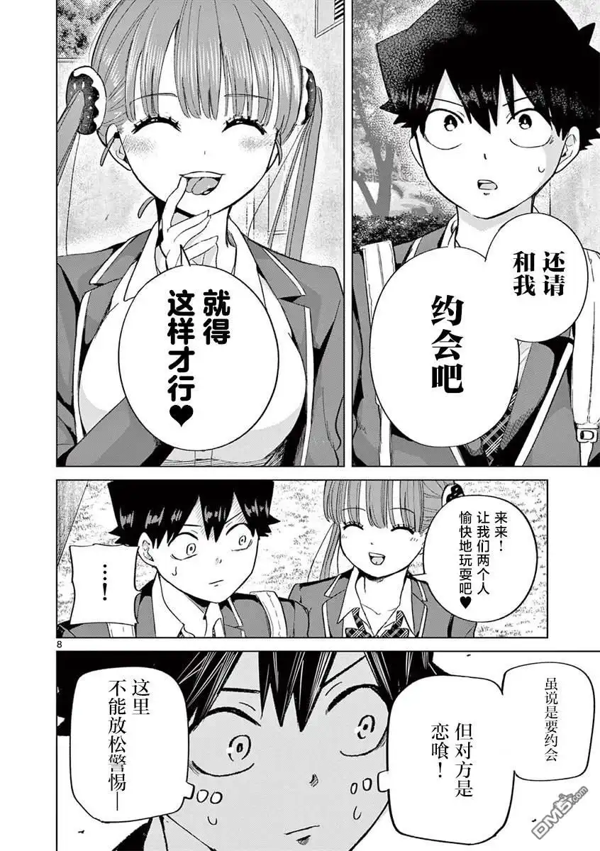 第8页