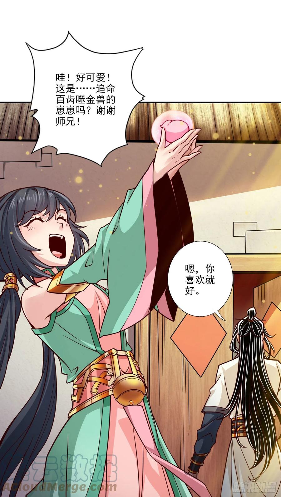 第29页