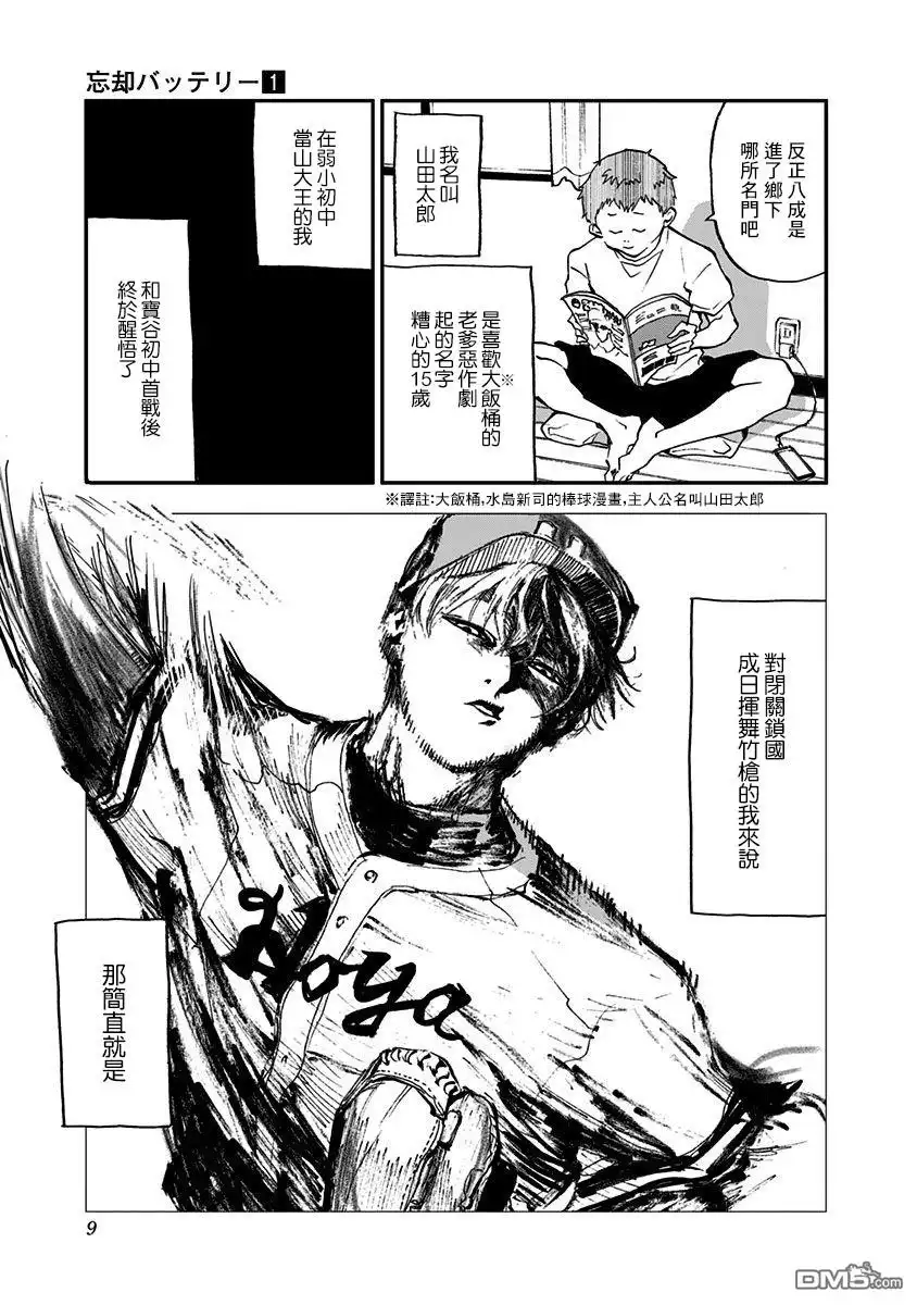 第8页