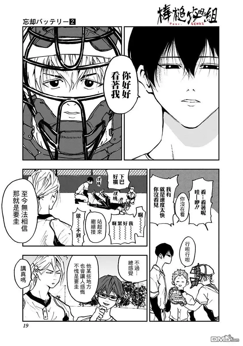 第17页