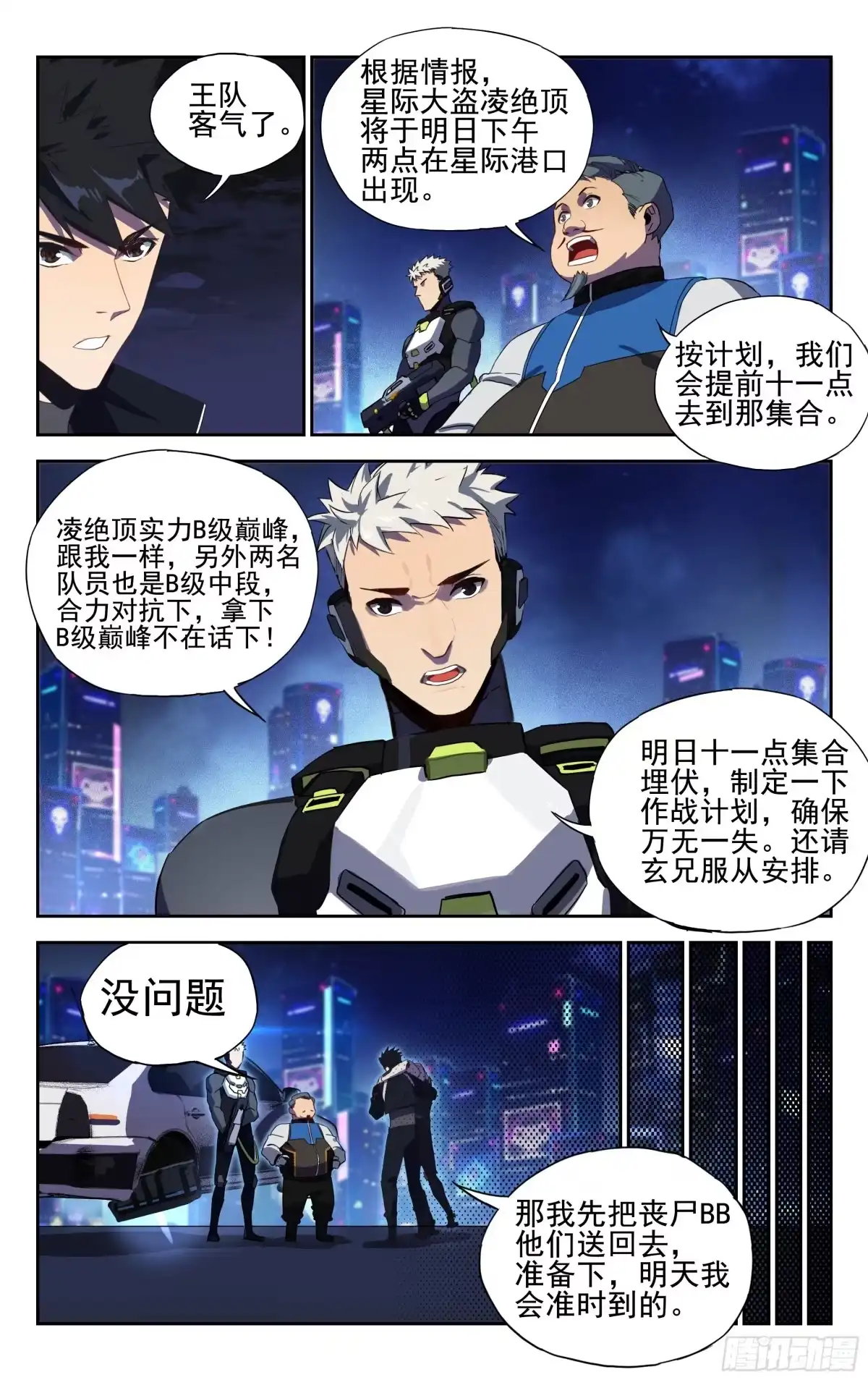 第7页