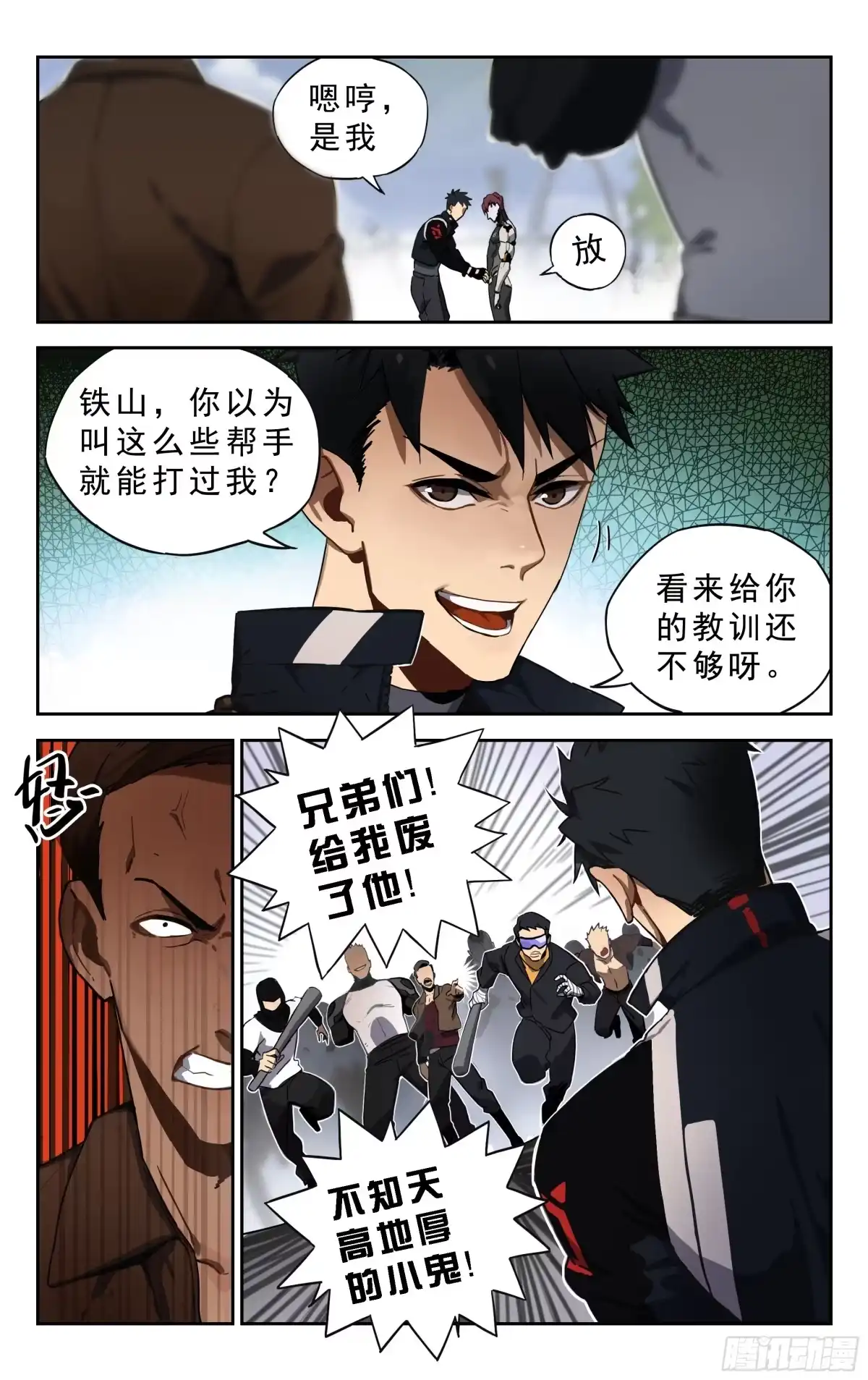 第8页