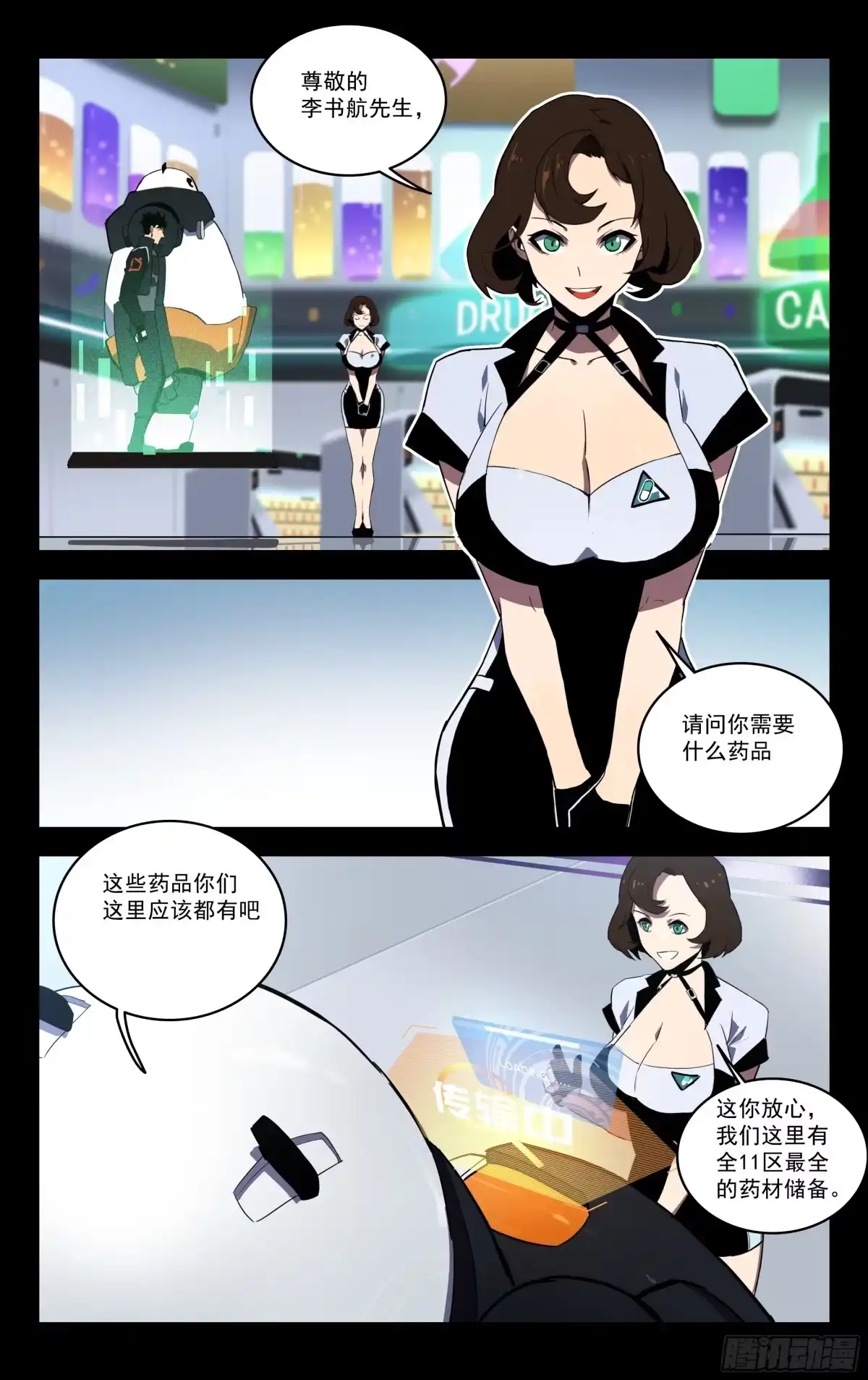 第9页