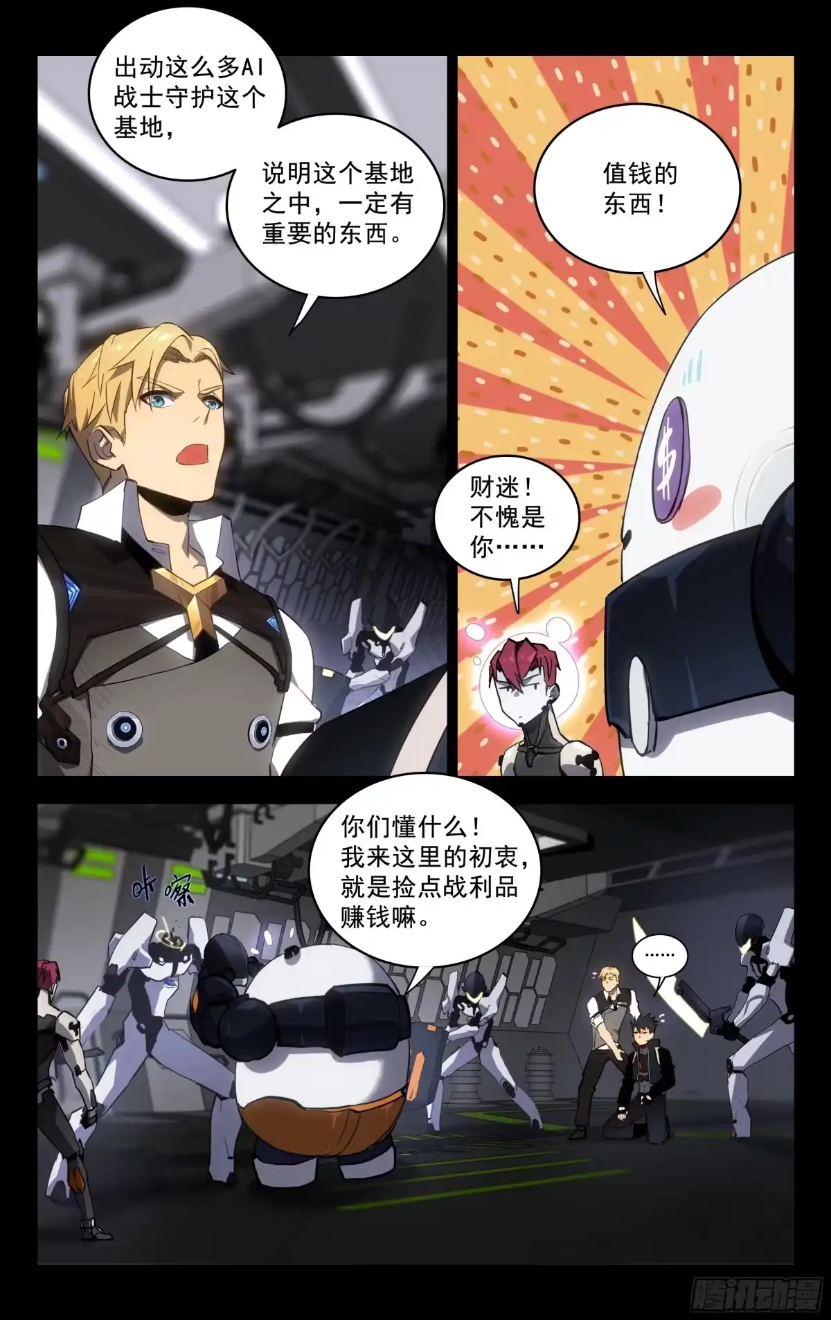 第10页