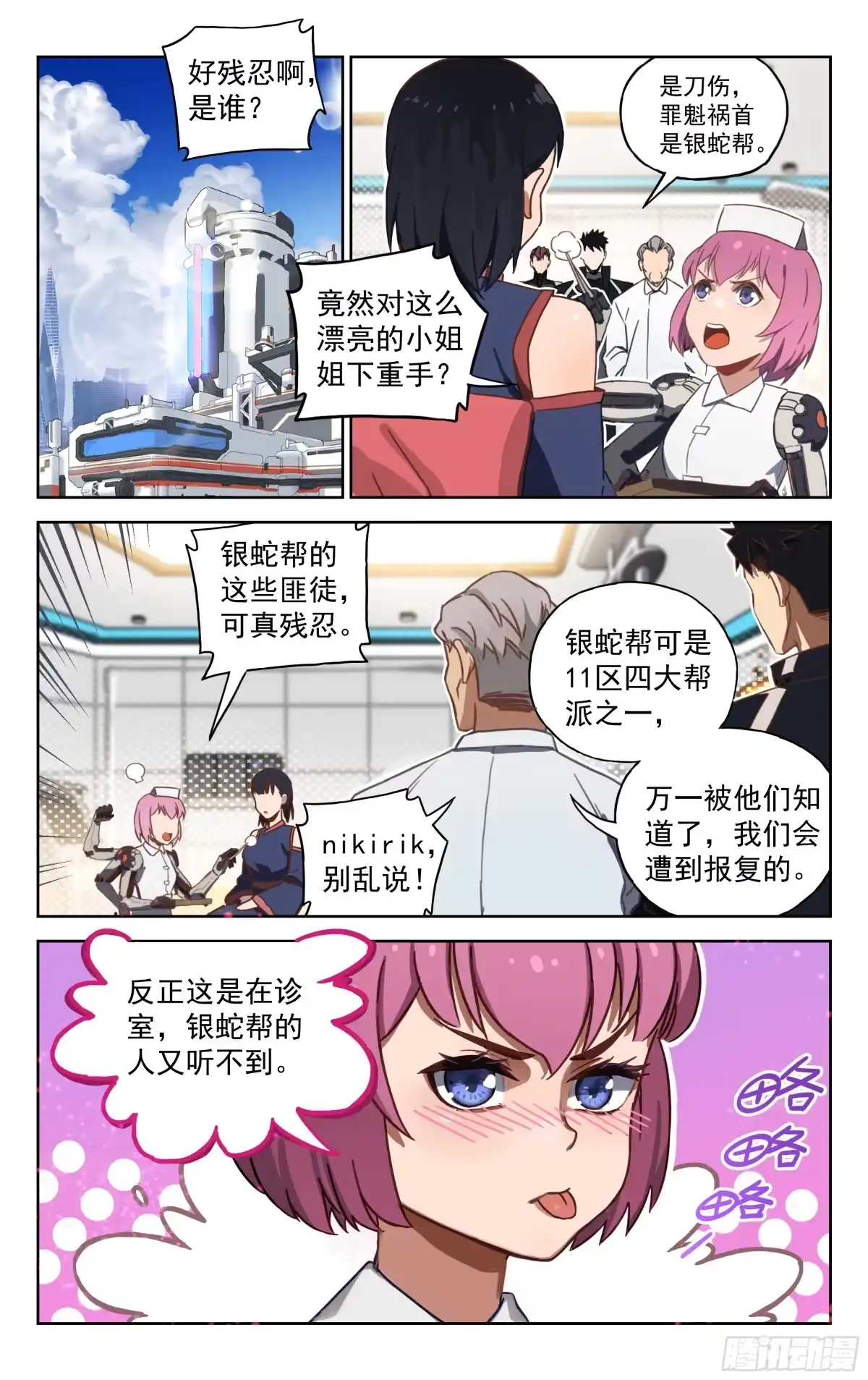 第3页