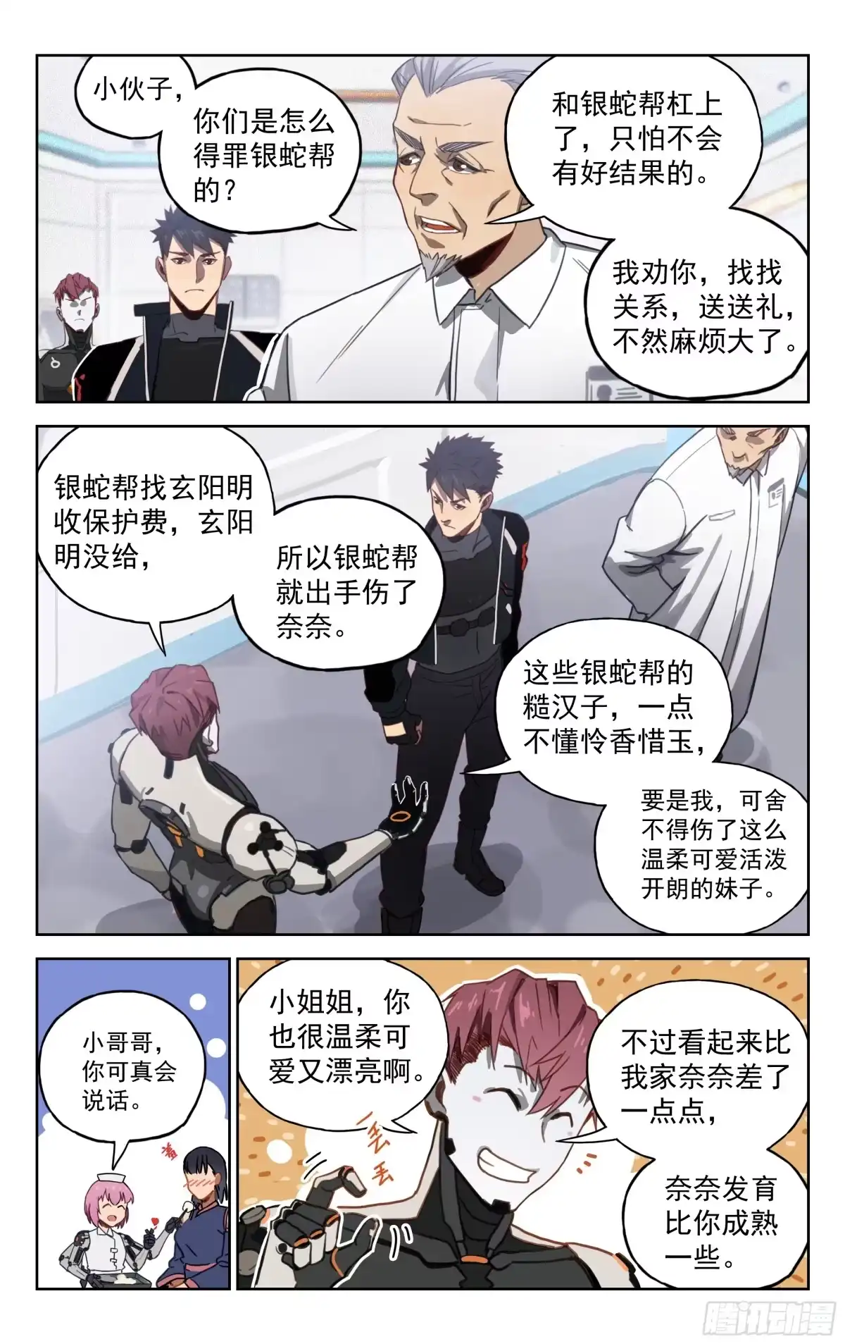 第4页