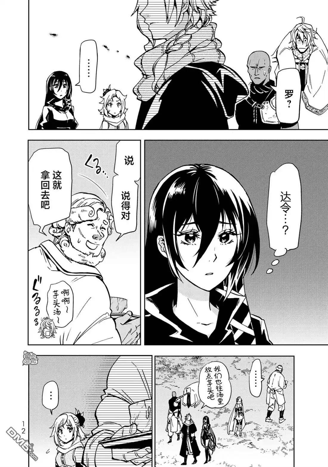 第12页