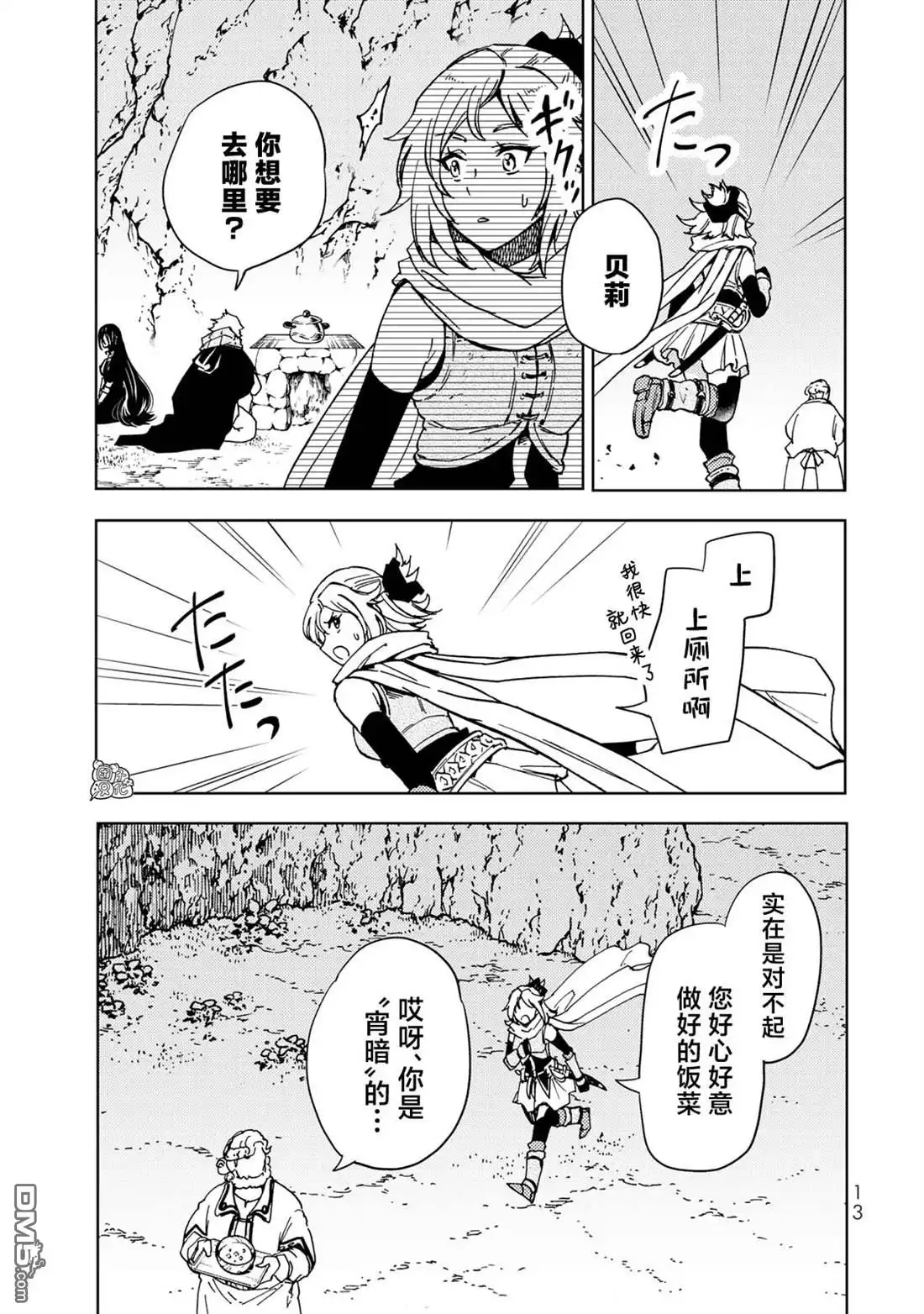 第13页