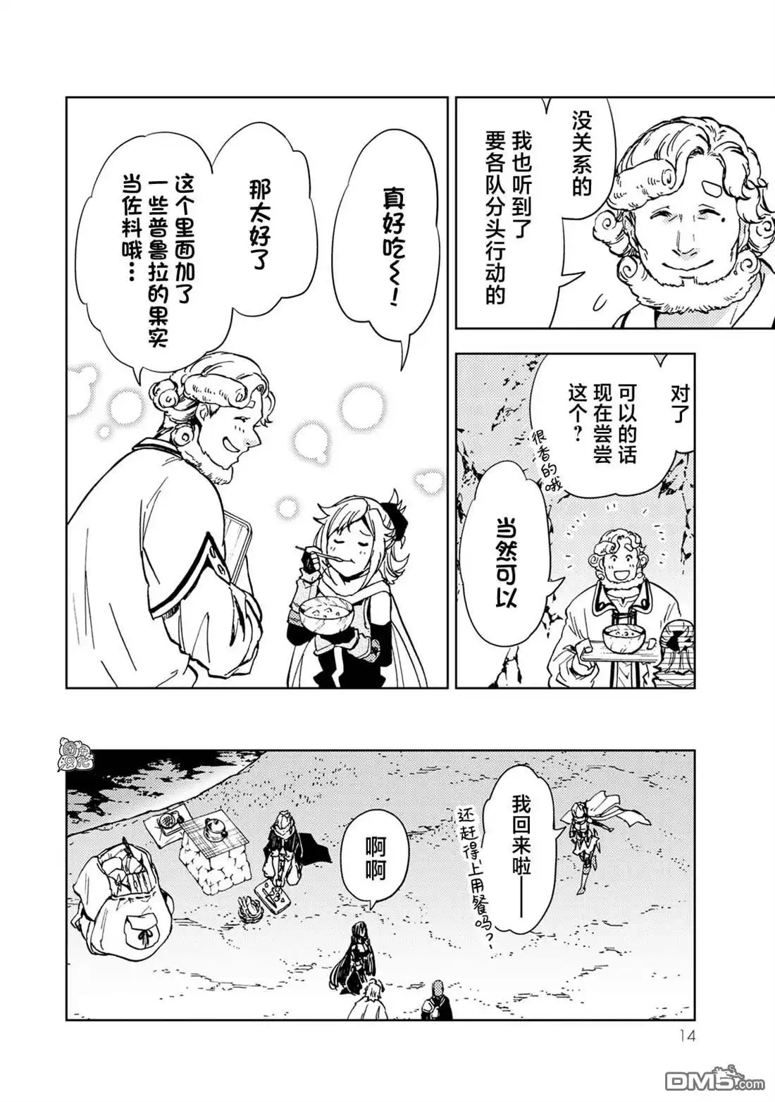 第14页