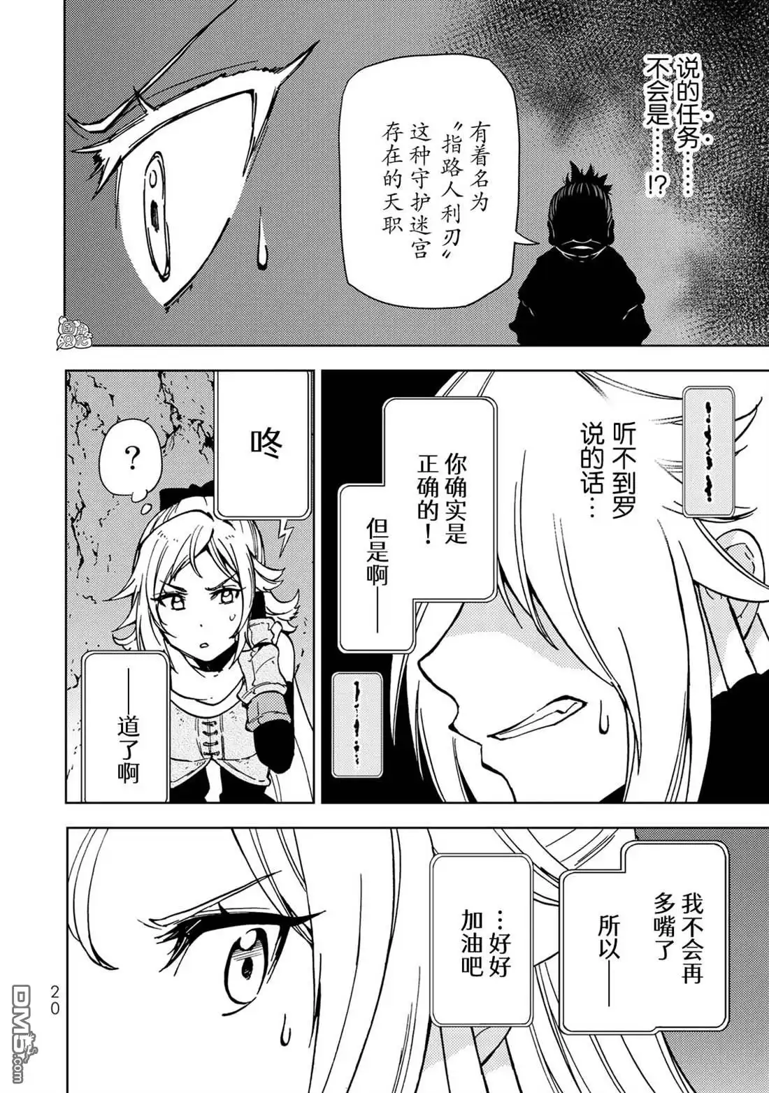 第20页