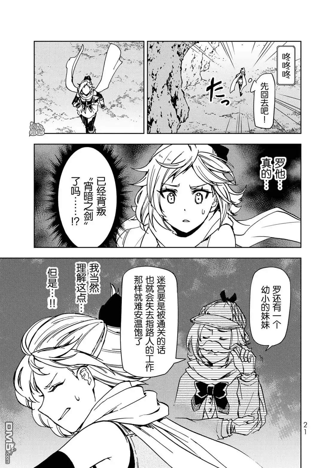第21页