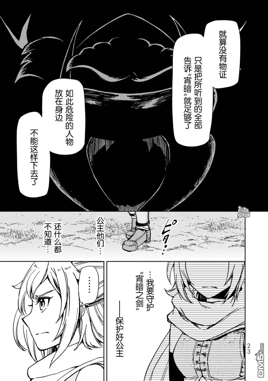 第23页