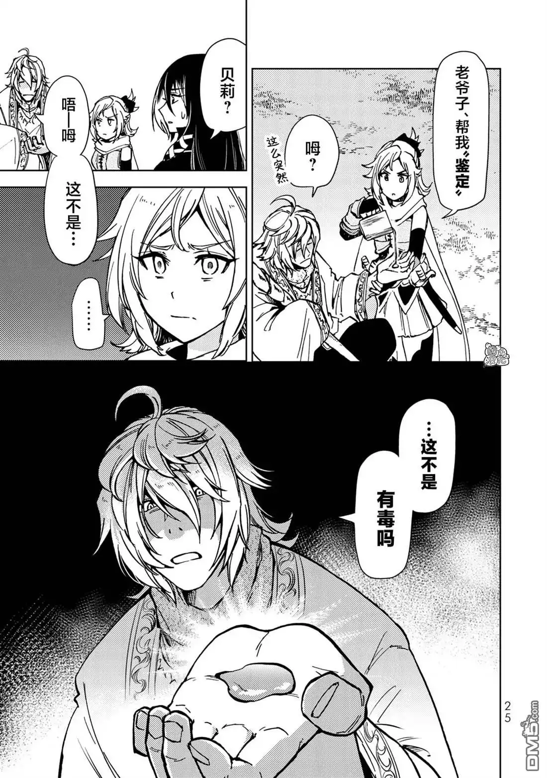 第25页