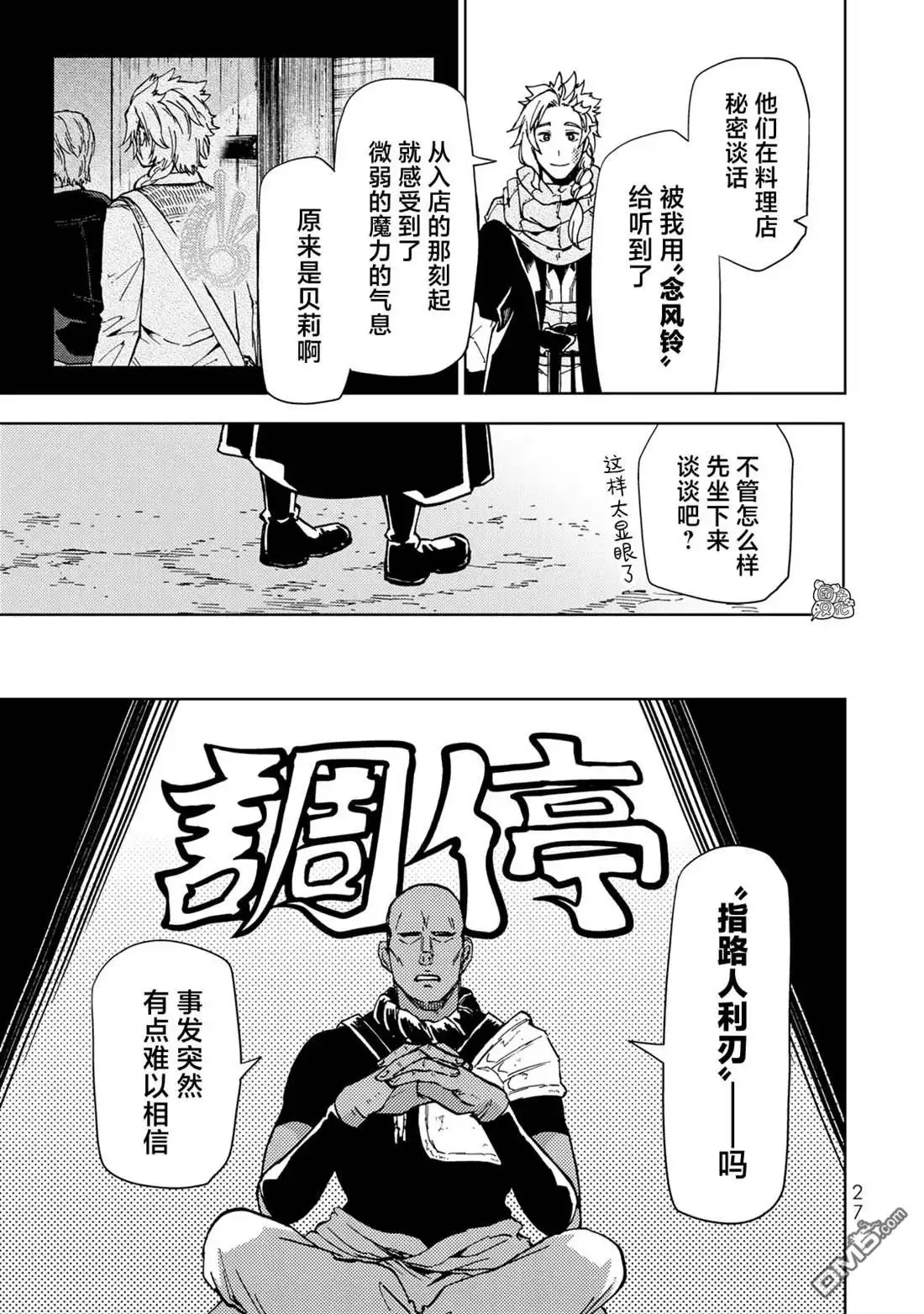 第27页