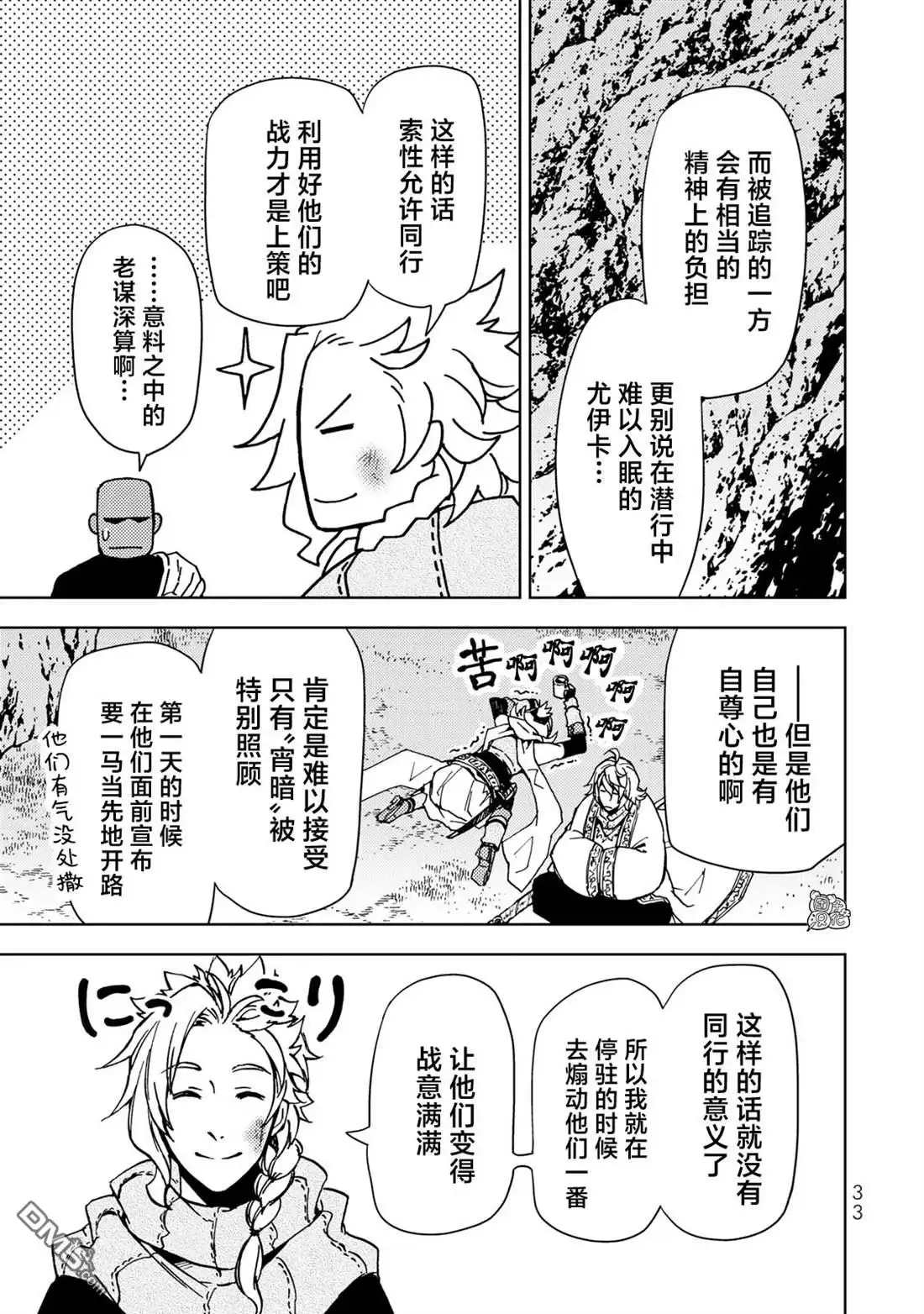 第33页