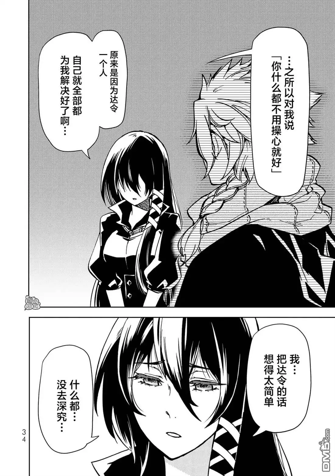 第34页