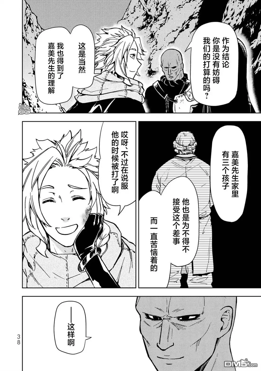 第38页