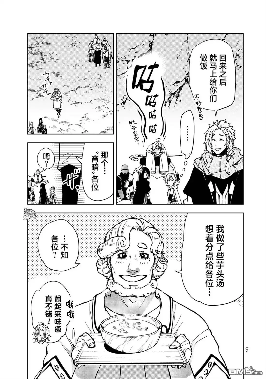 第9页
