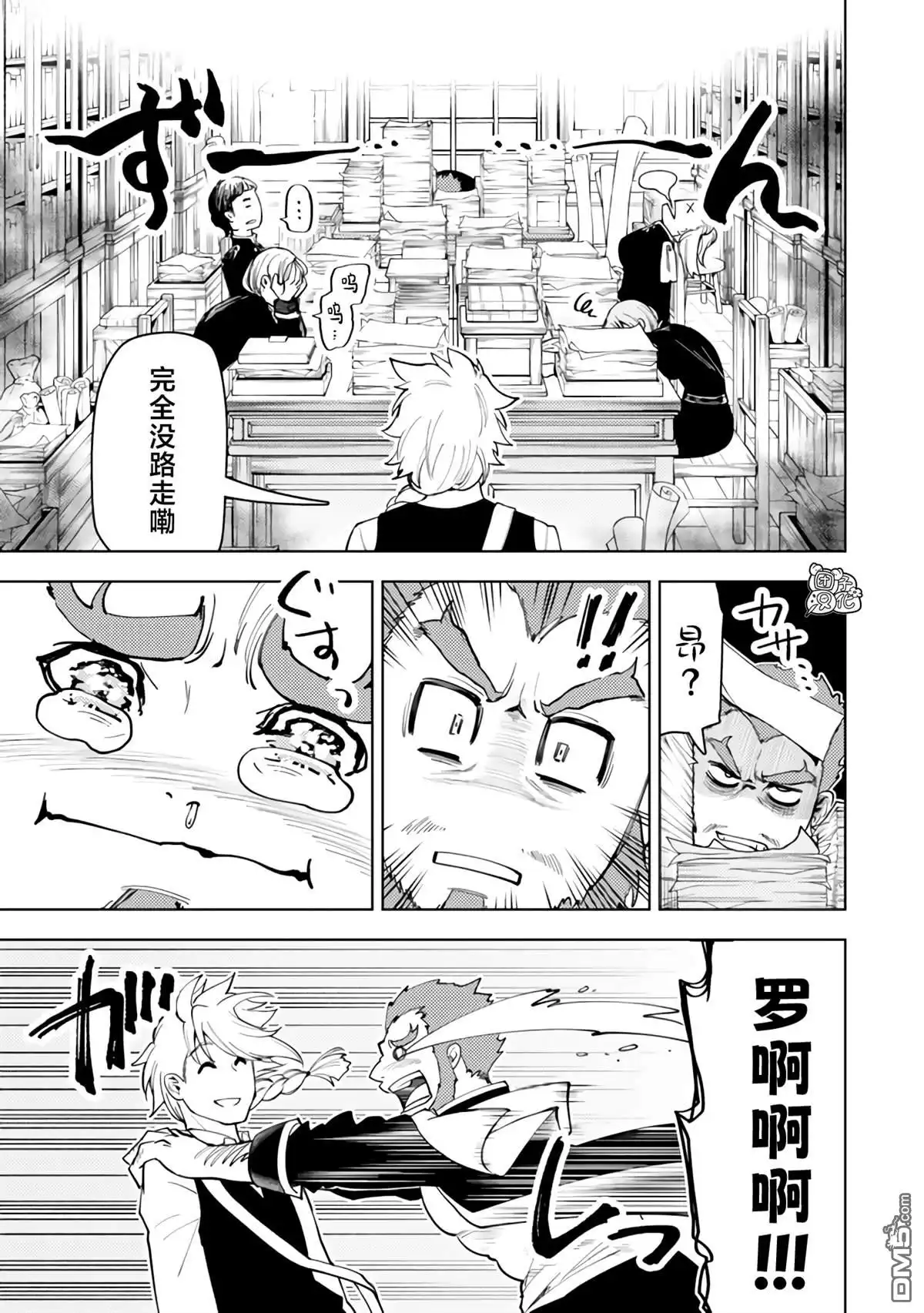 第7页