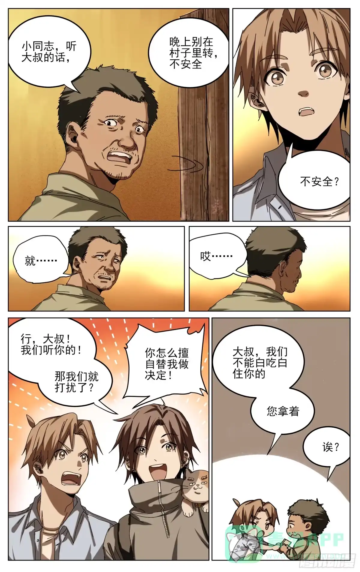 第6页