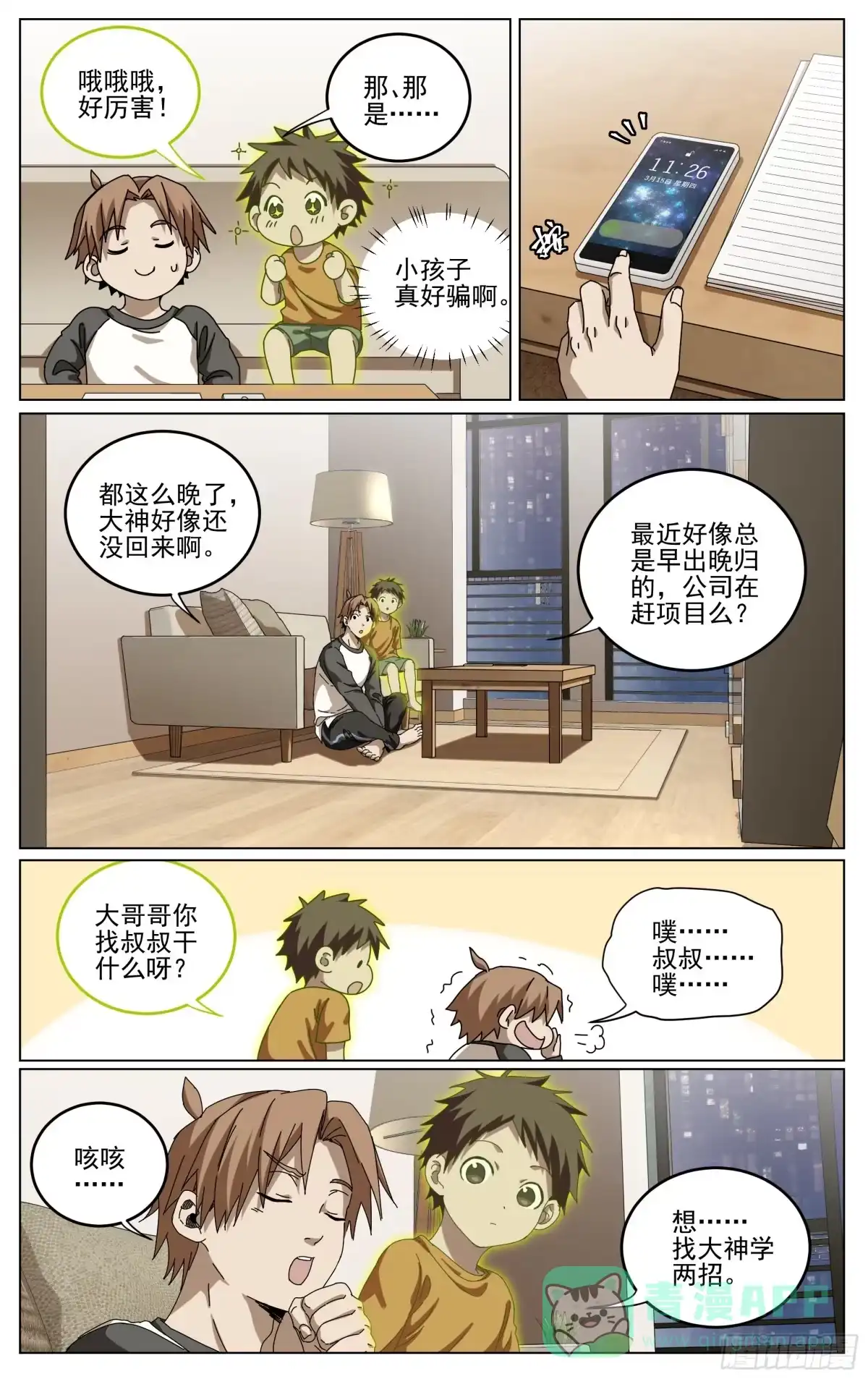 第11页