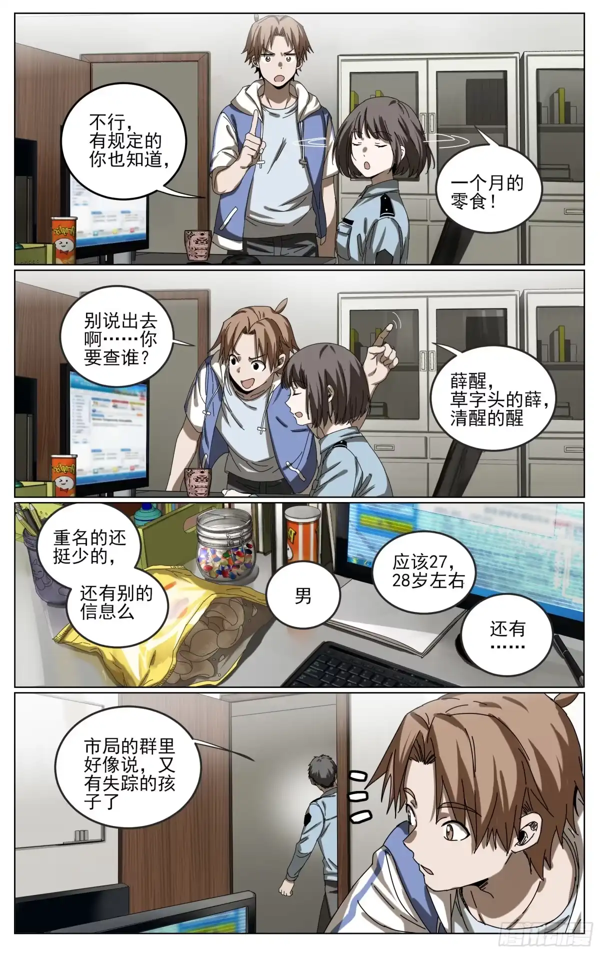 第18页
